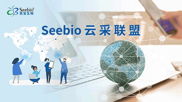 云采聯(lián)盟，共建生物試劑原料智選平臺(tái)，共享全球資源，讓采購(gòu)更簡(jiǎn)單，分享云創(chuàng)業(yè)。