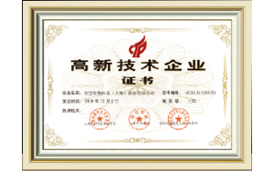 西寶生物續(xù)評國家高新技術(shù)企業(yè) 并出任聯(lián)合會理事單位