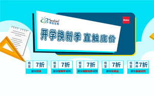 金秋開(kāi)學(xué)季，wako部分試劑 7折促銷