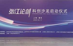 西寶生物閃耀2025浦東科創(chuàng)峰會 驅(qū)動合成生物創(chuàng)新引擎