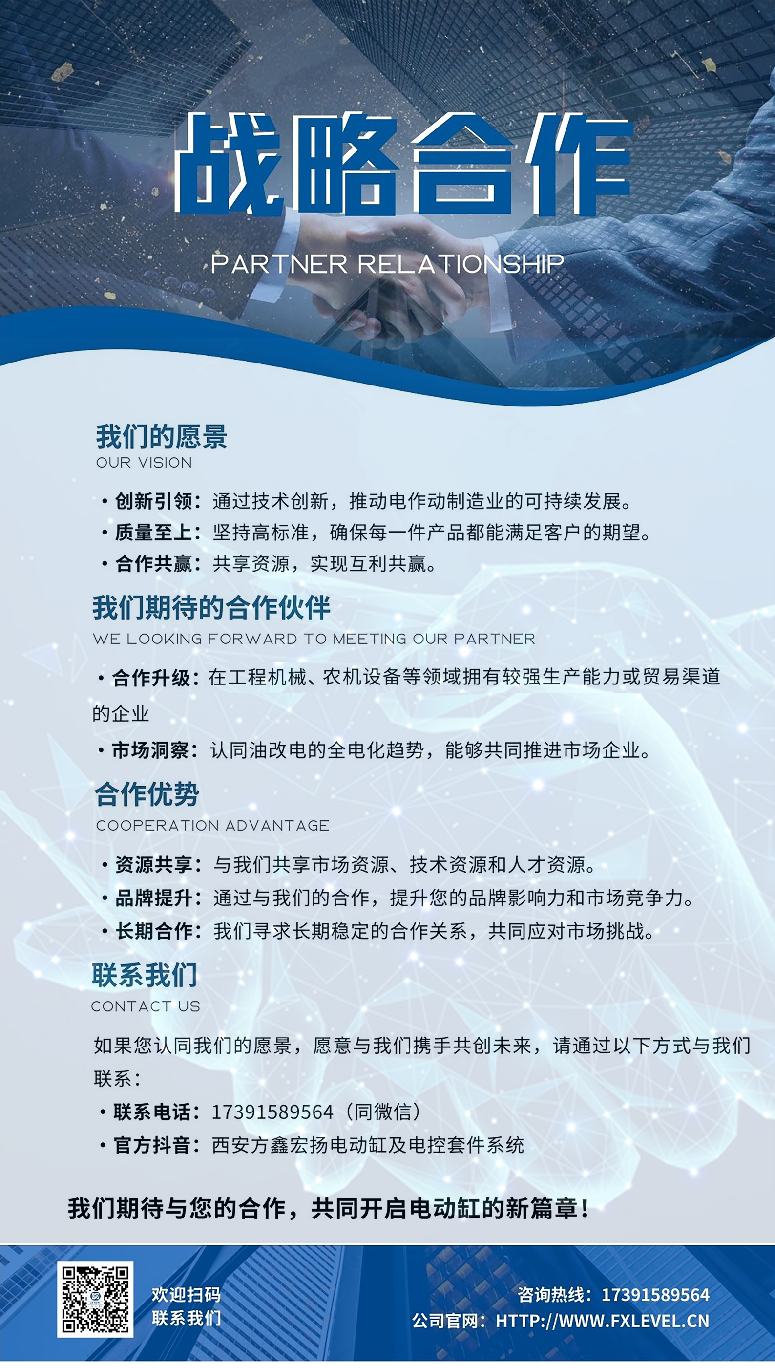 戰(zhàn)合最終版.jpg