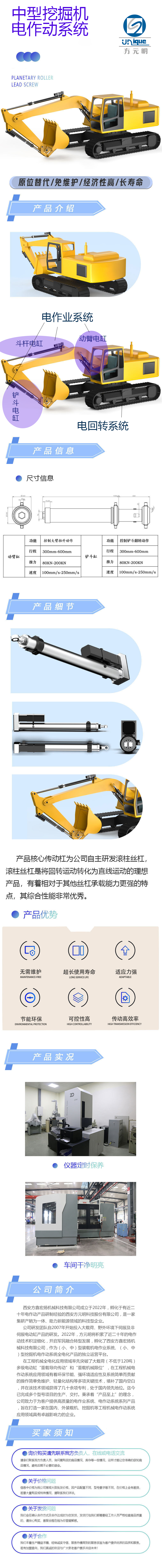 中挖詳情頁.png